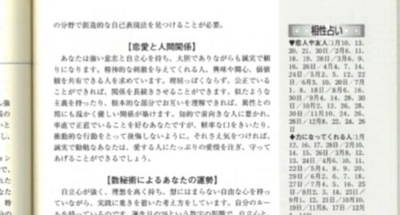 ソウルメイト Sola Note