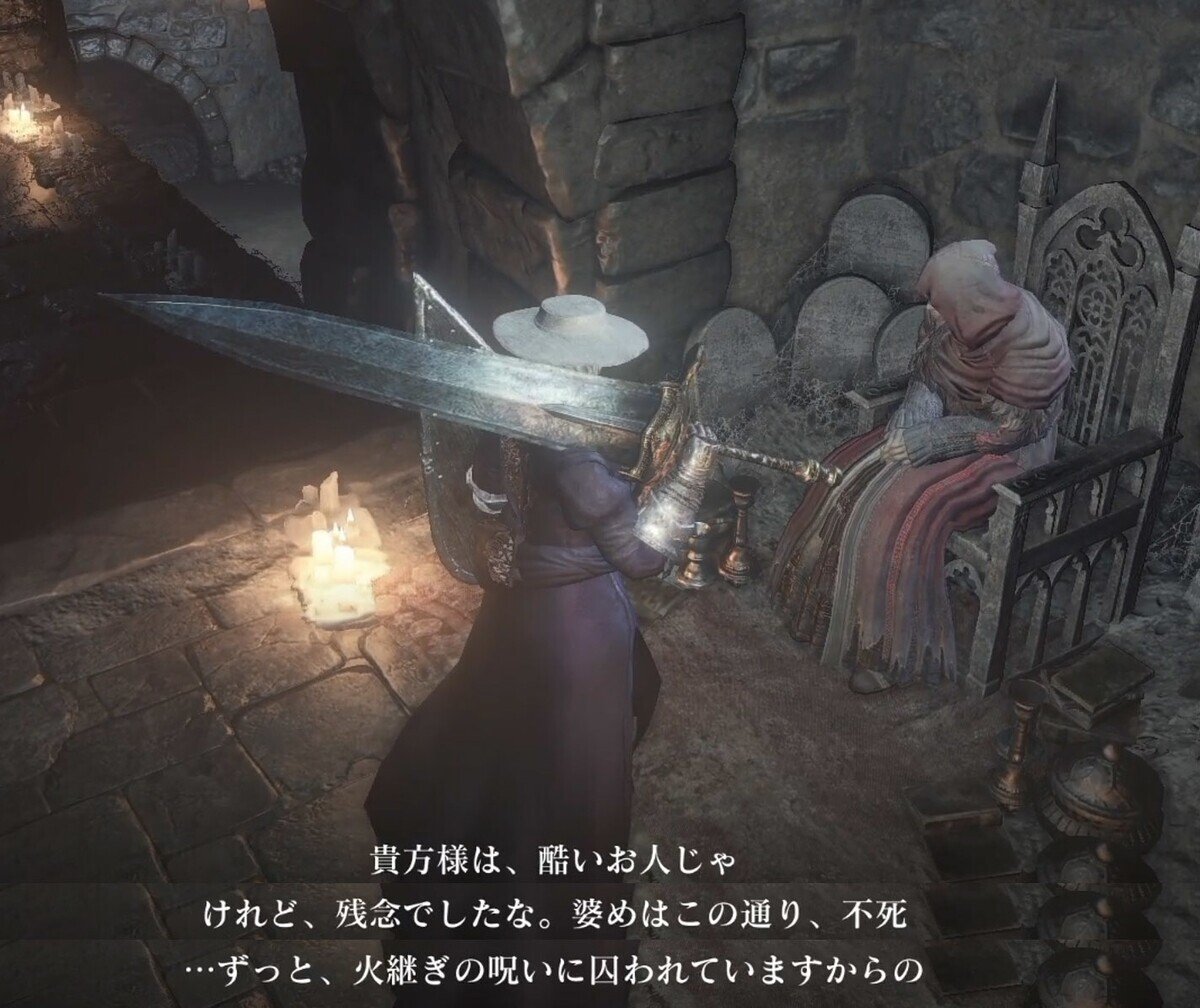 ダークソウル 祭祀場は 魂の牢獄 であり彼らは 火継ぎの呪い に囚われた死者である 篝火文書店 Note ダークソウル 祭祀場は 魂の牢獄 であり彼らは 火継ぎの呪い に囚われた死者である 篝火文書店 Note