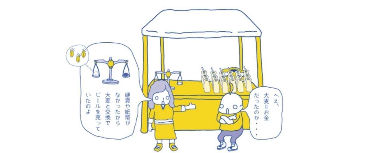 _Web画像144_お金の代わり