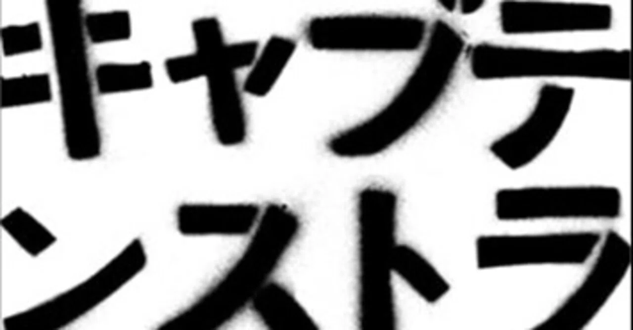 note