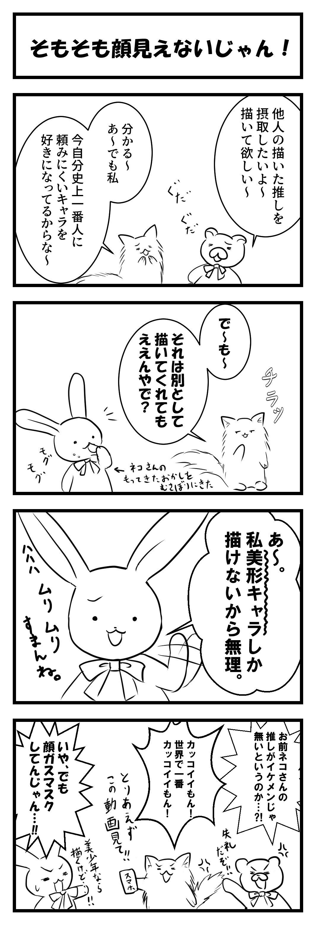 の日常 浅葱みこと Note の日常 浅葱みこと Note