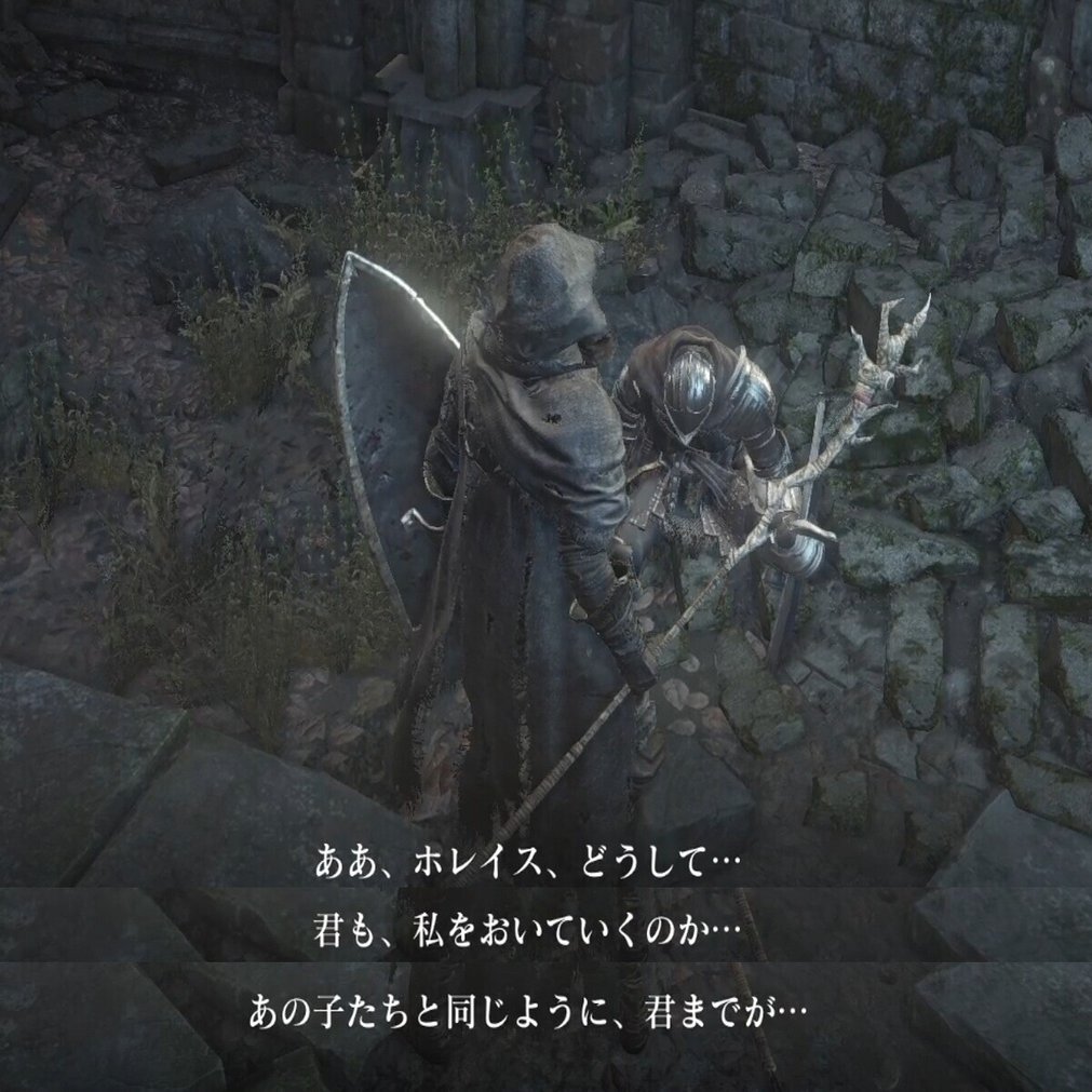 ダークソウル アンリとホレイスの物語 篝火文書店 Note