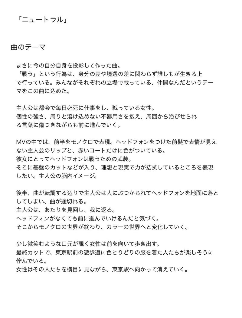 2月末公開予定mvは 佐藤玖美 Note