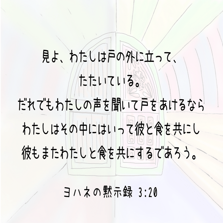 1人ぼっちの時 助けになる聖書の言葉 Lifesapli ライフサプリ Note