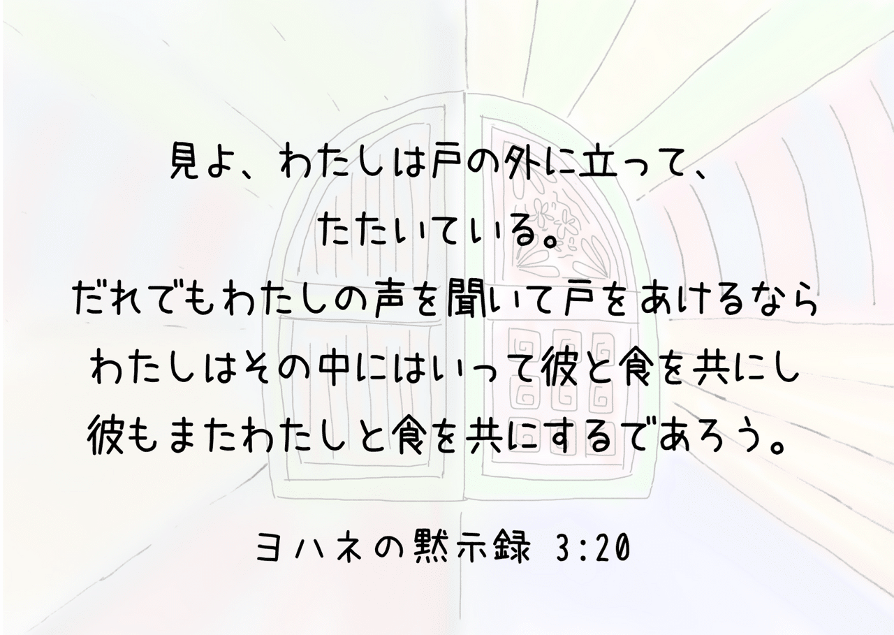 1人ぼっちの時 助けになる聖書の言葉 Lifesapli ライフサプリ Note 1人ぼっちの時 助けになる聖書の言葉 Lifesapli ライフサプリ Note