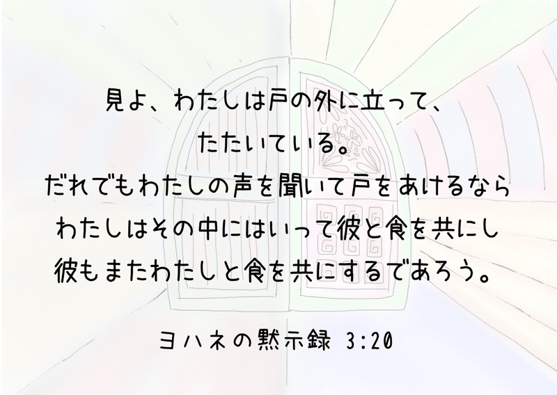 1人ぼっちの時 助けになる聖書の言葉 Lifesapli ライフサプリ Note 1人ぼっちの時 助けになる聖書の言葉 Lifesapli ライフサプリ Note