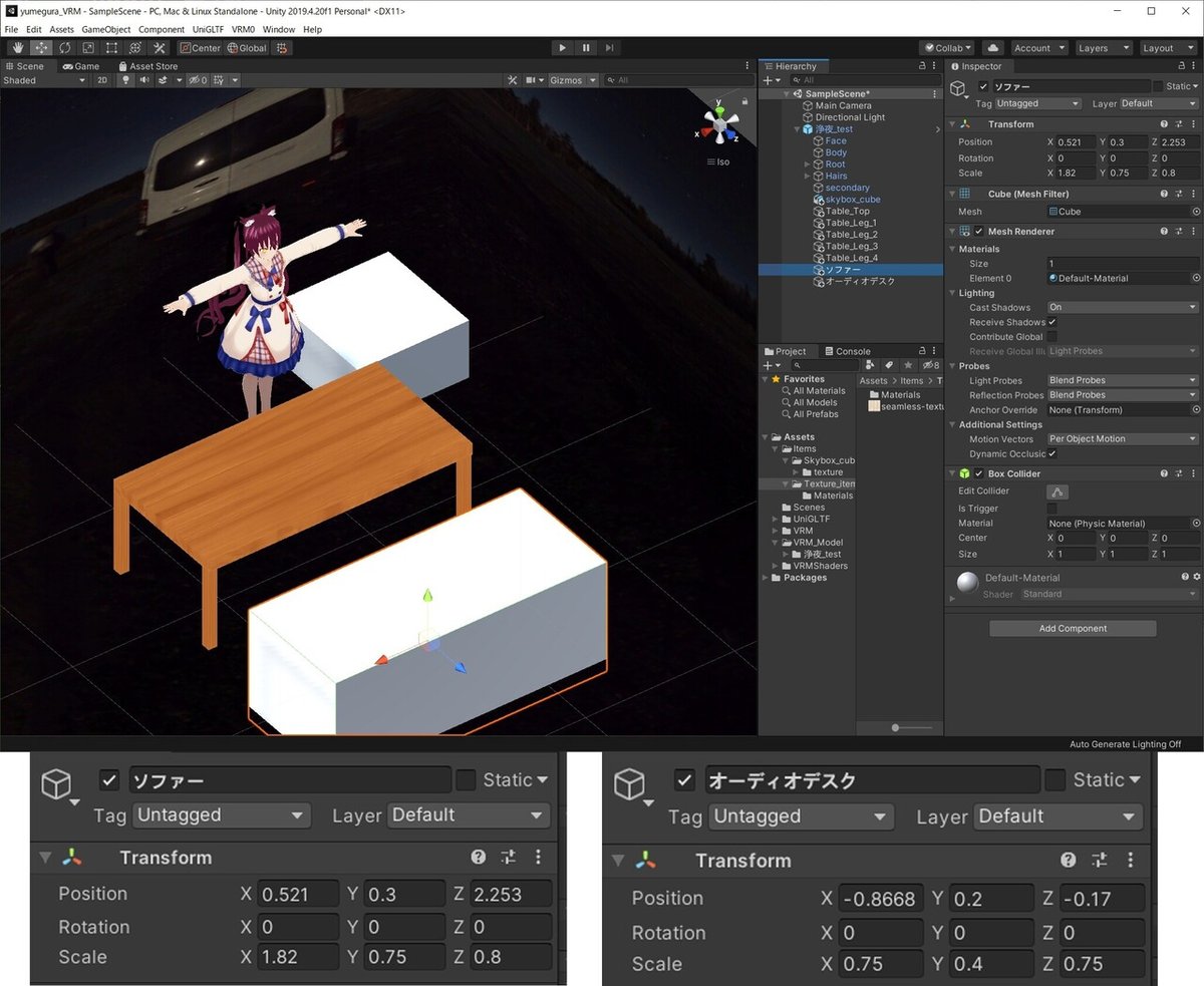 29_他のオブジェクト_設定値