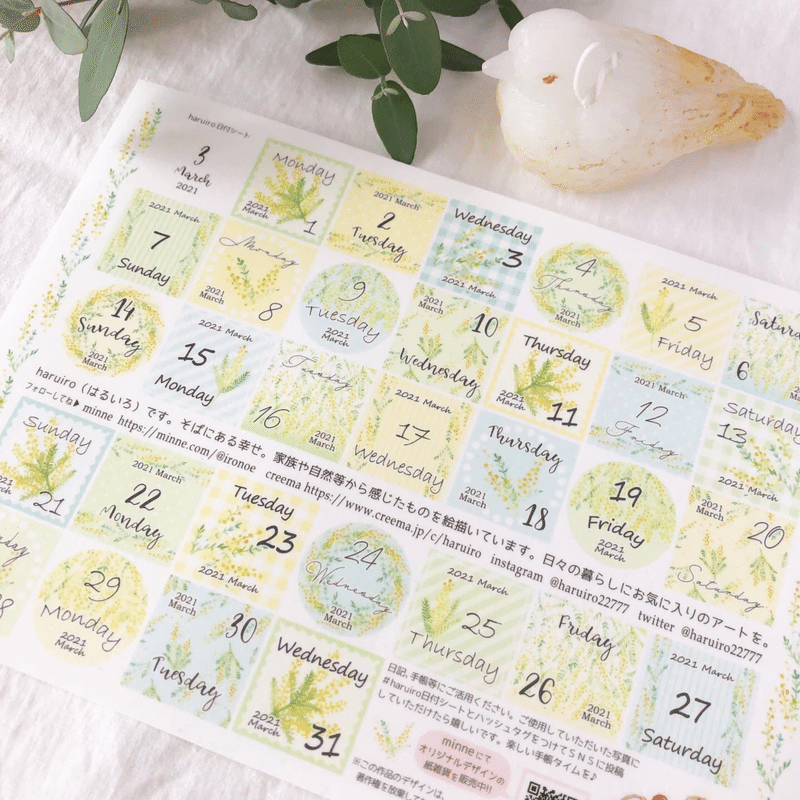 21年3月の日付シート Haruiro Note 21年3月の日付シート Haruiro Note
