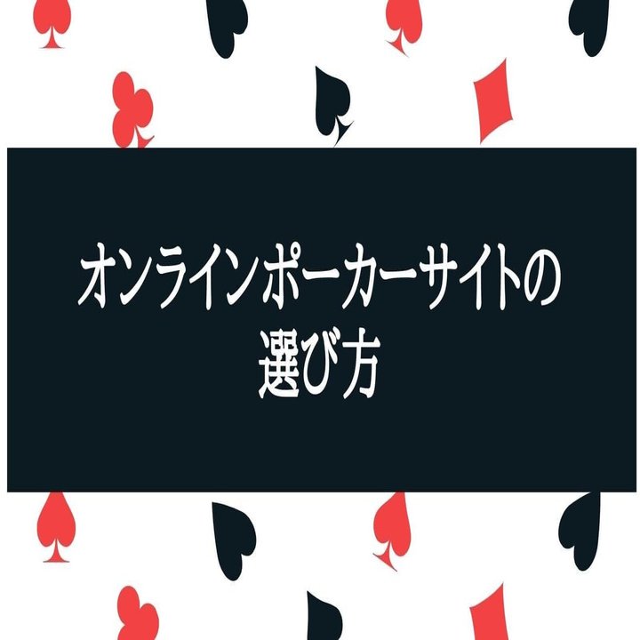 2021年最新版】おすすめのオンラインポーカーアプリ・サイト人気ランキング6選！｜kei