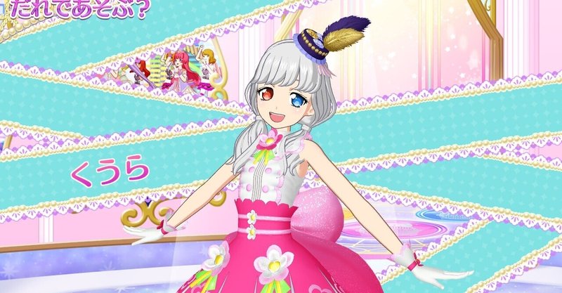 プリキャプチャンス プリパラ3話 黒主零 Note