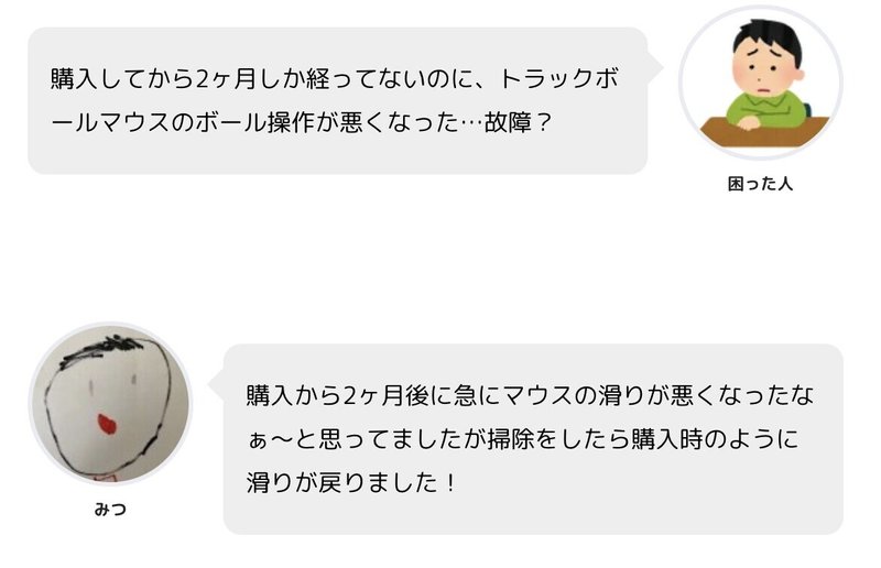 掃除で解決 トラックボールマウスのロジクールm575が壊れた トラックボール故障 みつ Note 掃除で解決 トラックボールマウスのロジクールm575が壊れた トラックボール故障 みつ Note