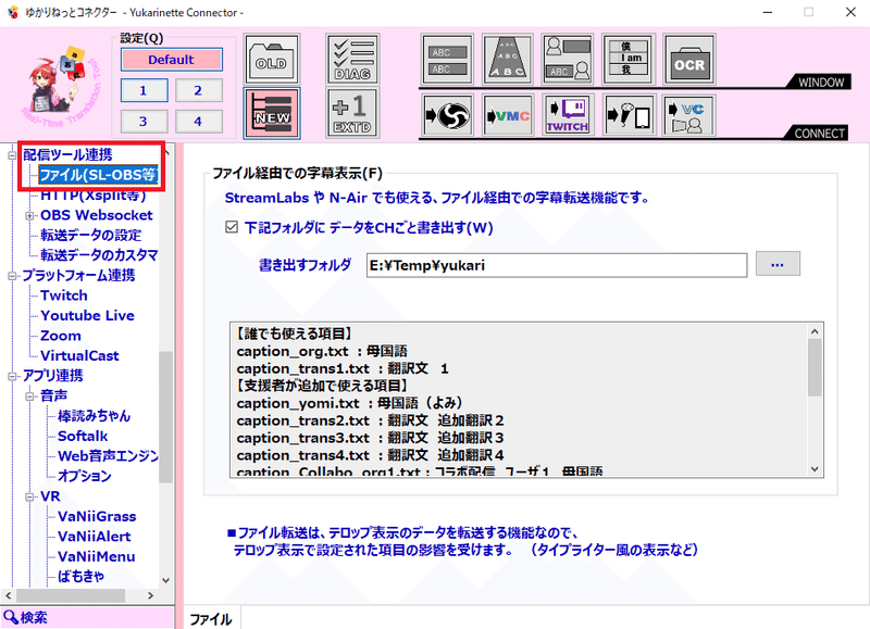 初心者が頑張ったゲーム配信環境まとめ 設定編 いるかん Note