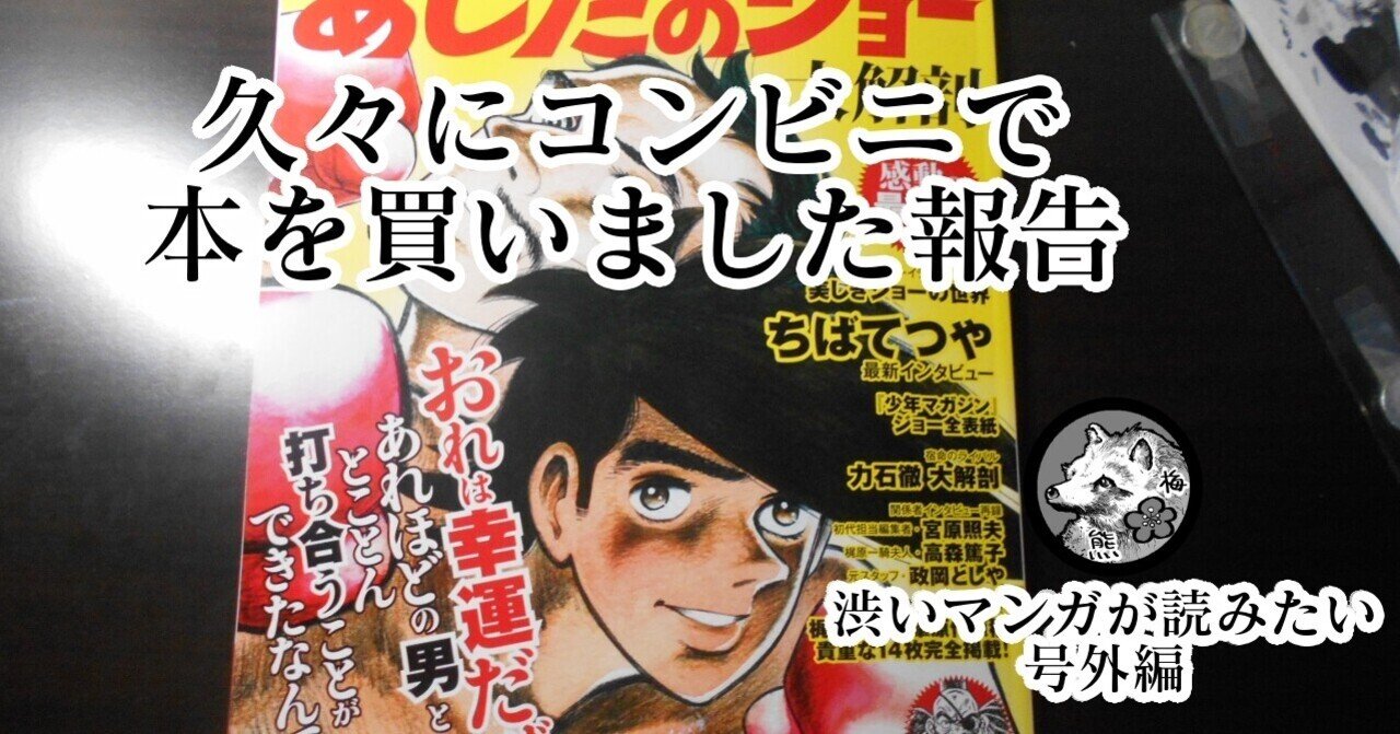 ちばてつや の新着タグ記事一覧 Note つくる つながる とどける