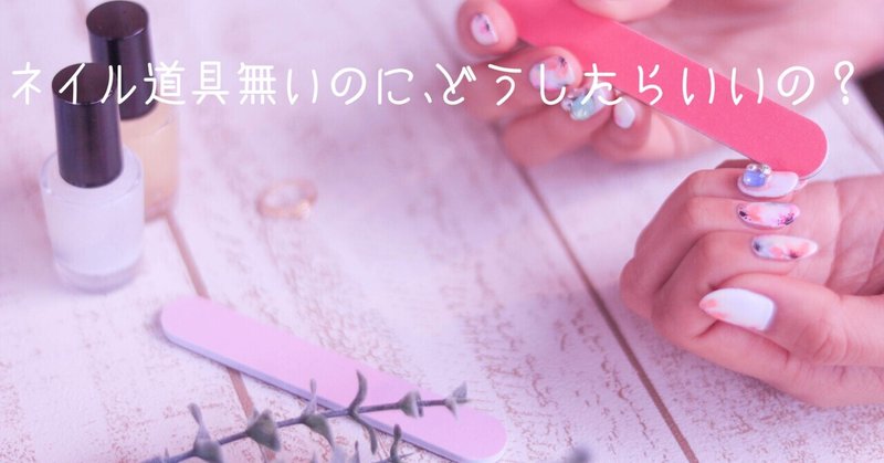 休憩時間で出来る 亀裂の応急ケア Nailsalon Coco Note 休憩時間で出来る 亀裂の応急ケア Nailsalon Coco Note