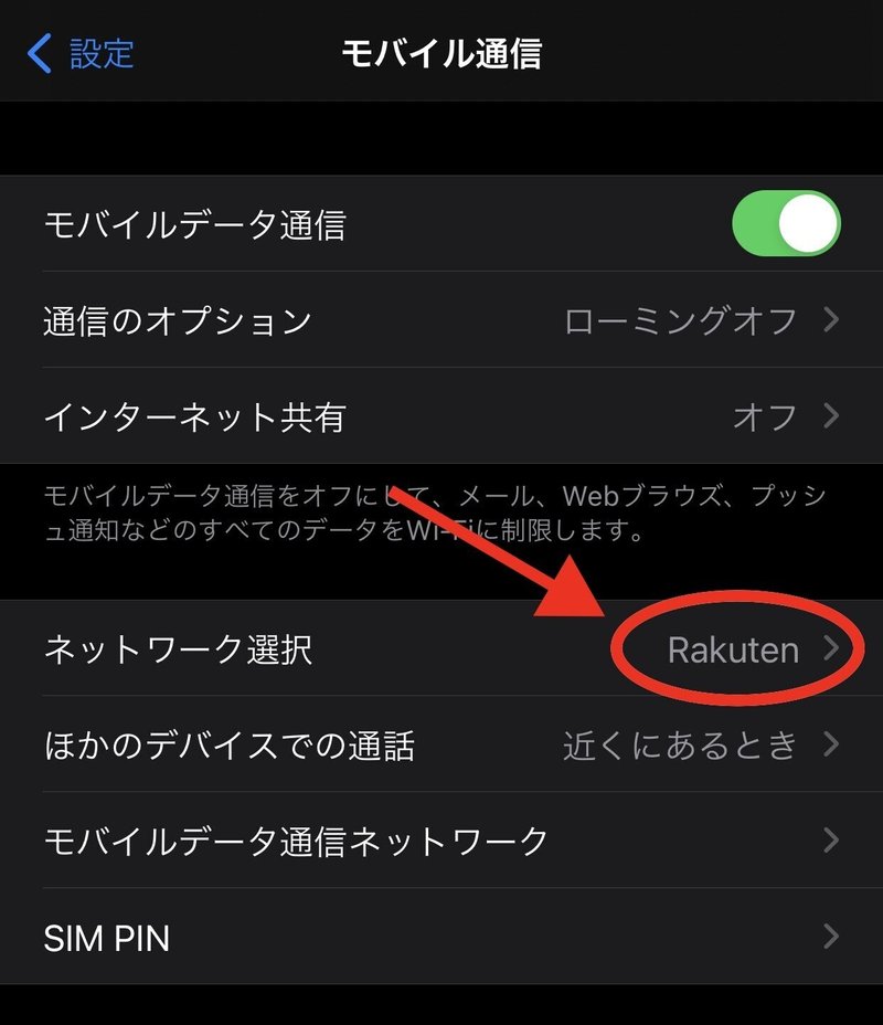 楽天モバイルでiphoneのimessageが認証されない問題を解決する Manabu Yamashita Note 楽天モバイルでiphoneのimessageが認証されない問題を解決する Manabu Yamashita Note