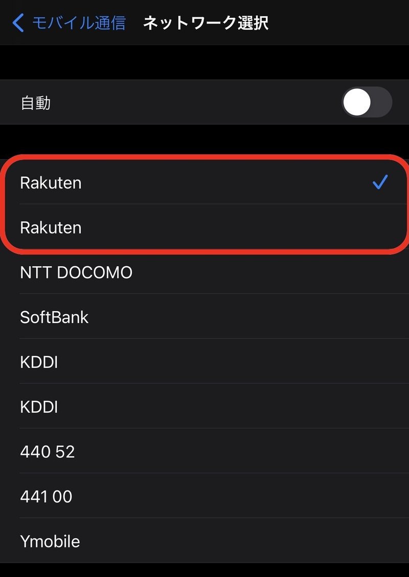 楽天モバイルでiphoneのimessageが認証されない問題を解決する Manabu Yamashita Note 楽天モバイルでiphoneのimessageが認証されない問題を解決する Manabu Yamashita Note