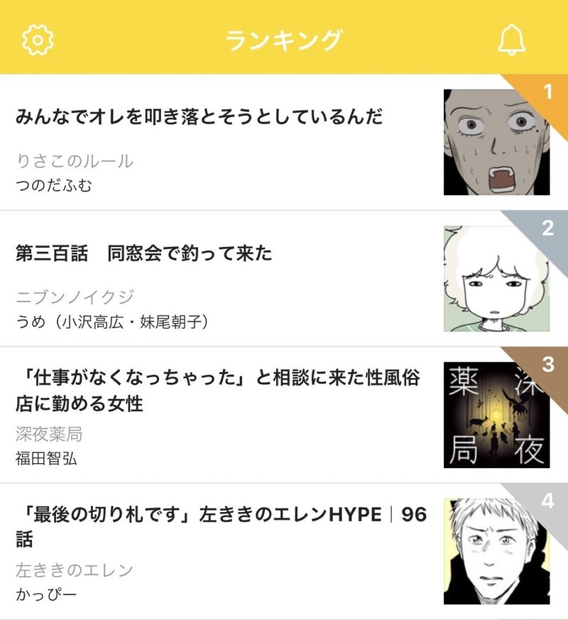 言葉をなんのために覚えるか つのだ ふむ