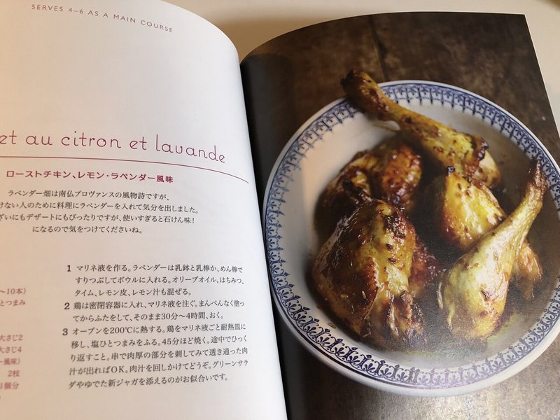 レモン風味のチキンロースト レイチェルレシピ ケイチェルおじ Note