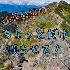 君も今日からゲームクリエーター！？　江藤公房のちょっとだけ喋らせて！#1