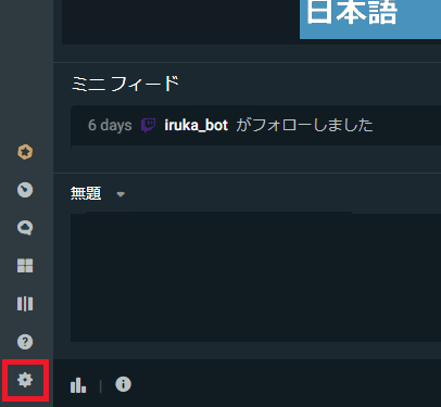 初心者が頑張ったゲーム配信環境まとめ 設定編 いるかん Note