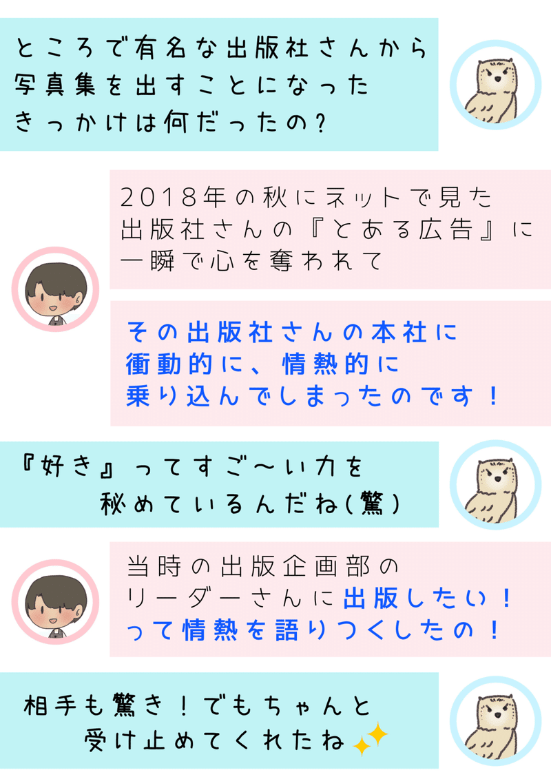 きっかけ②