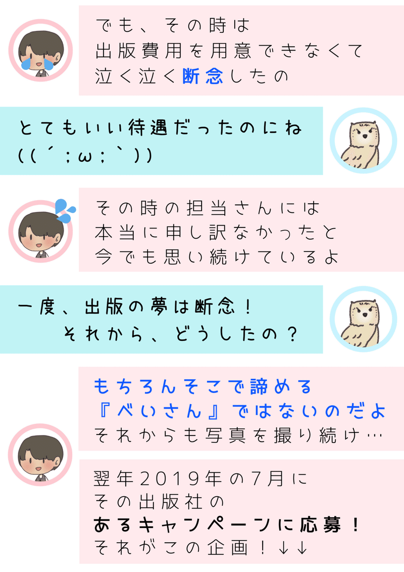 きっかけ③