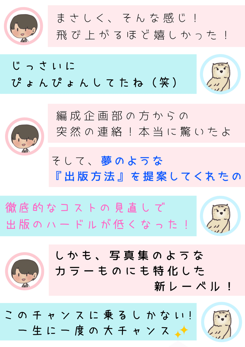 きっかけ⑤