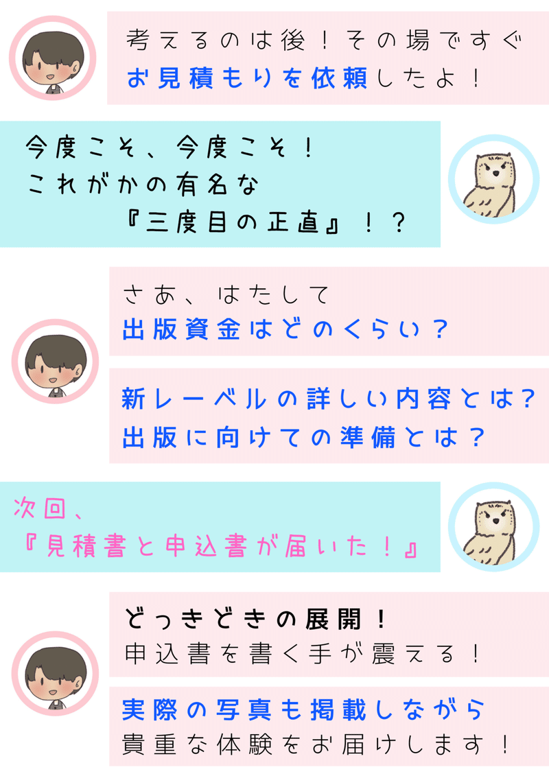 きっかけ⑥