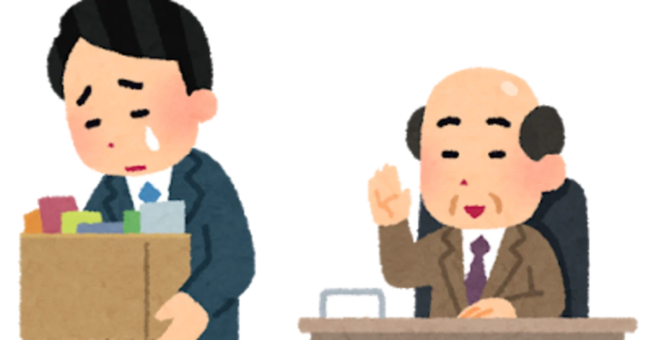 正社員を解雇できる条件とは 判例も交えて詳しく解説 Hupro Magazine 士業 管理部門でスピード内定 最速転職hupro