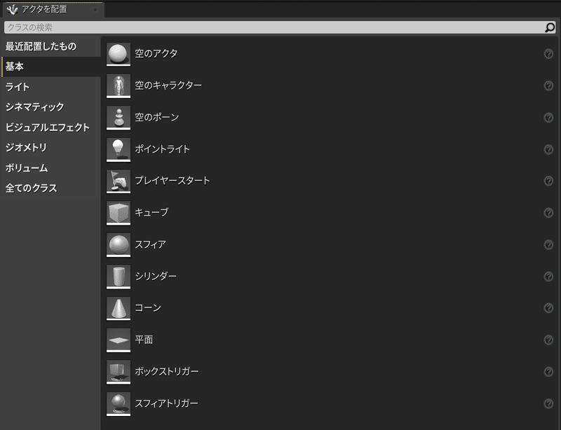 Ue4 システム用語を覚えよう Penrai Studio Note Ue4 システム用語を覚えよう Penrai Studio Note