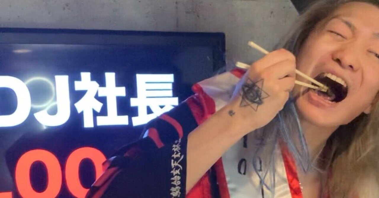 Dj社長100万人おめでとう Dj社長のインスタ100万人チャレンジで思ったこと 音無 Note Dj社長100万人おめでとう Dj社長のインスタ100万人チャレンジで思ったこと 音無 Note
