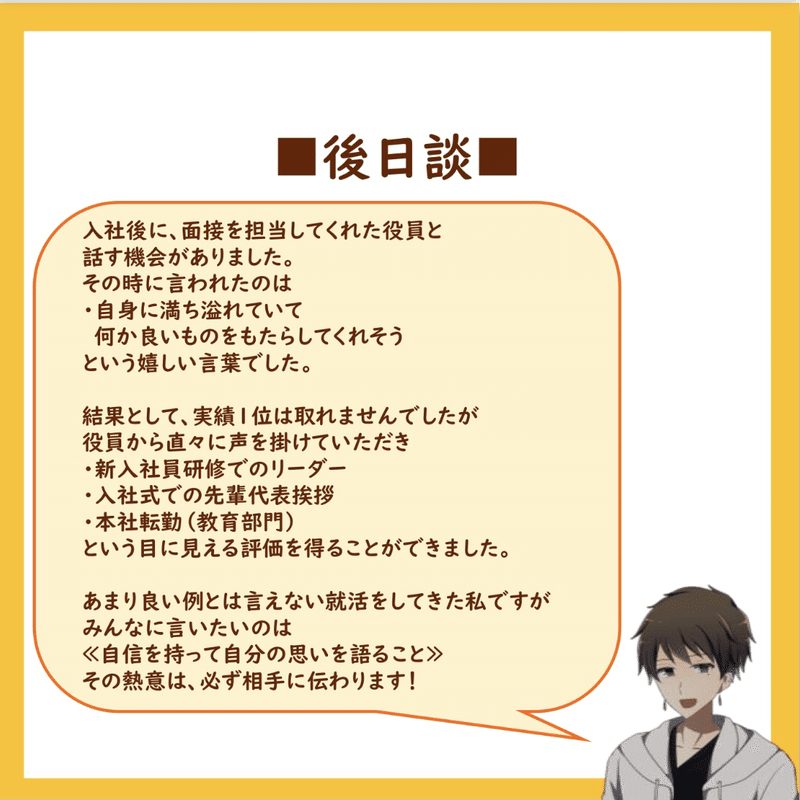 就活コラム ノリと勢いで就活した私の話 たにぐち 人事 Snsマーケティング担当 Note 就活コラム ノリと勢いで就活した私の話 たにぐち 人事 Snsマーケティング担当 Note