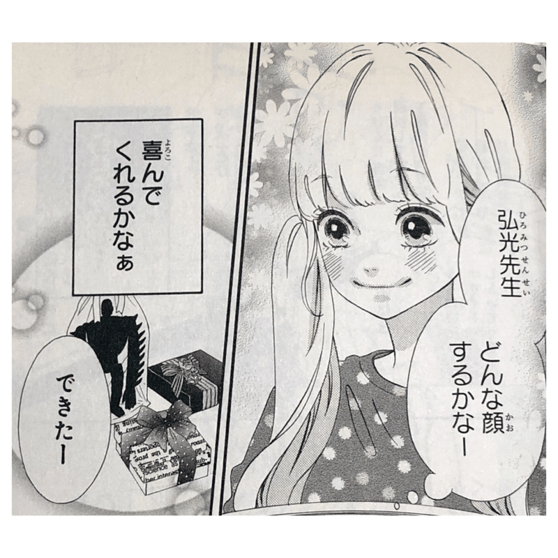 少女漫画を読めば バレンタインデーは成功する もっちゃ Note 少女漫画を読めば バレンタインデーは成功する もっちゃ Note