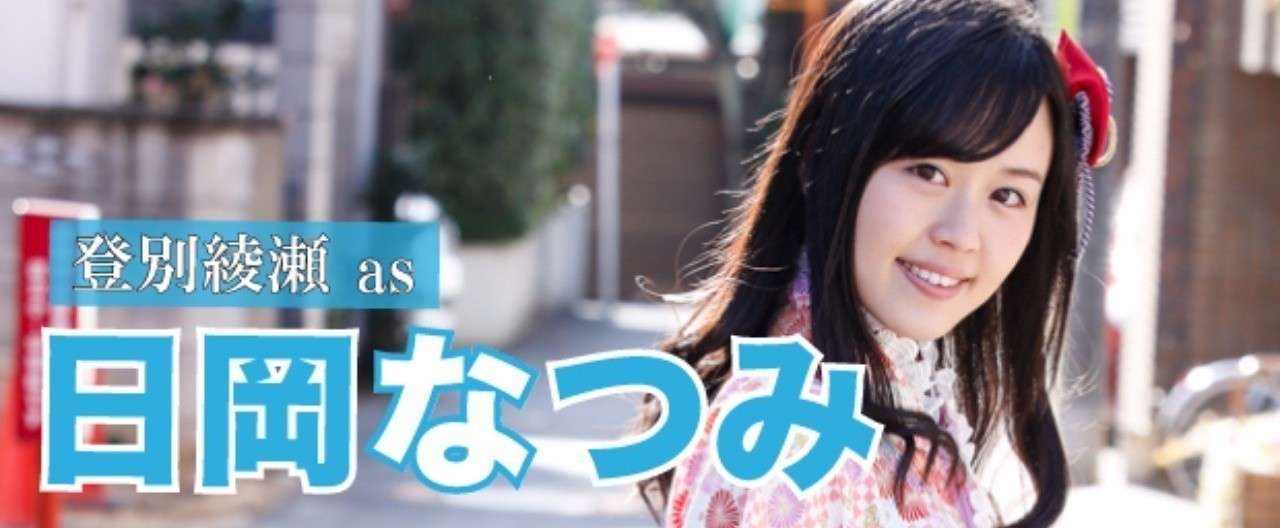 日岡_ヘッダー