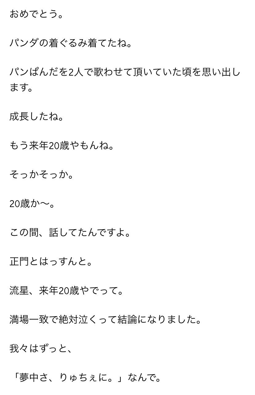 日刊なにわ男子 西畑大吾 2020.12｜。｜note