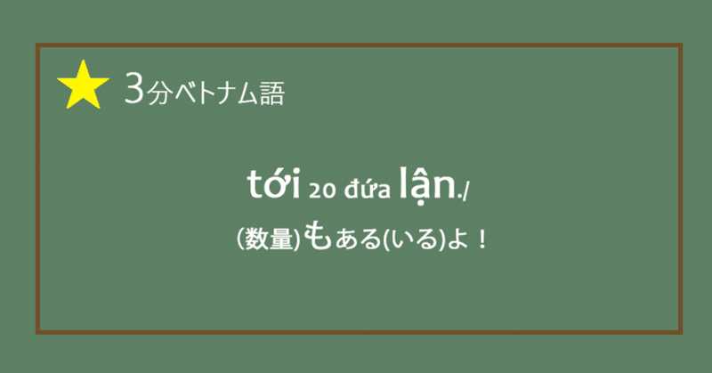 音声付き 人も ベトナム語で表現できる ベトナム語おたくly Mỹ ネイティブ先生との学び公開中 Note 音声付き 人も ベトナム語で表現できる ベトナム語おたくly Mỹ ネイティブ先生との学び公開中 Note