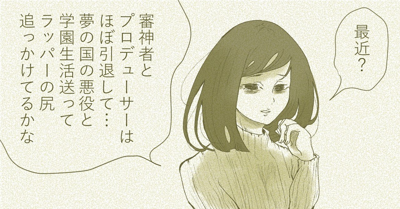 アラサー腐女子は イナゴ を笑えなくなってしまった 嫁島墓地 Note