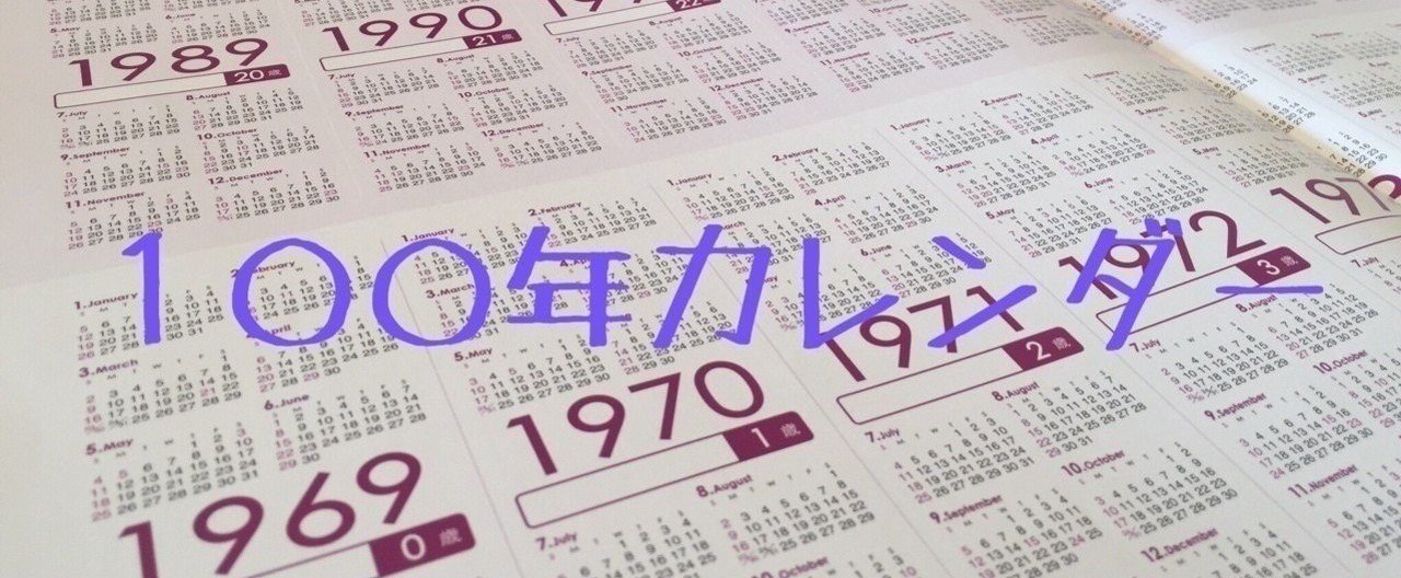 時間は命 100年カレンダーで残された寿命を把握する 舛田光洋マスダミツヒロ Note 時間は命 100年カレンダーで残された寿命を把握する 舛田光洋マスダミツヒロ Note