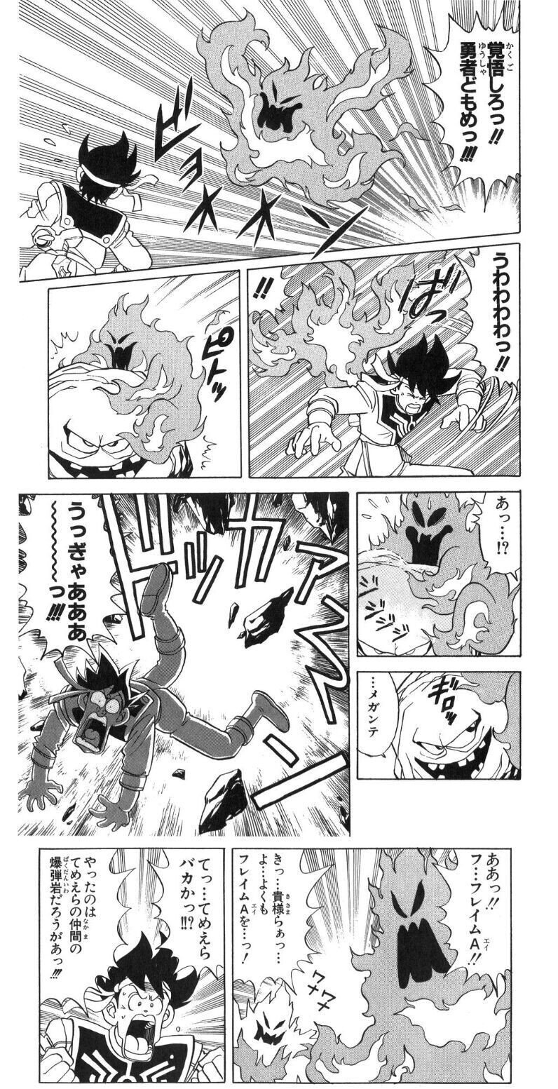 メガンテ メガンテ