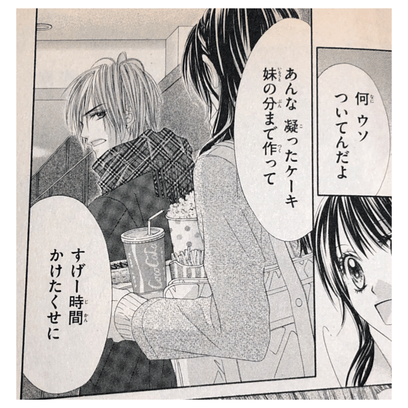 少女漫画を読めば バレンタインデーは成功する もっちゃ Note 少女漫画を読めば バレンタインデーは成功する もっちゃ Note