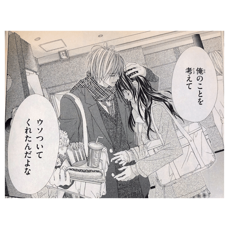 少女漫画を読めば バレンタインデーは成功する もっちゃ Note