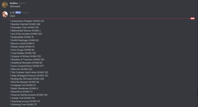 Discord Botをシールド練習に使う 久代 Note