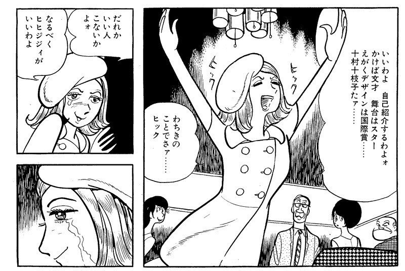手塚治虫屈指のエロティックサスペンス 人間昆虫記 手塚治虫全巻チャンネル 某 Note