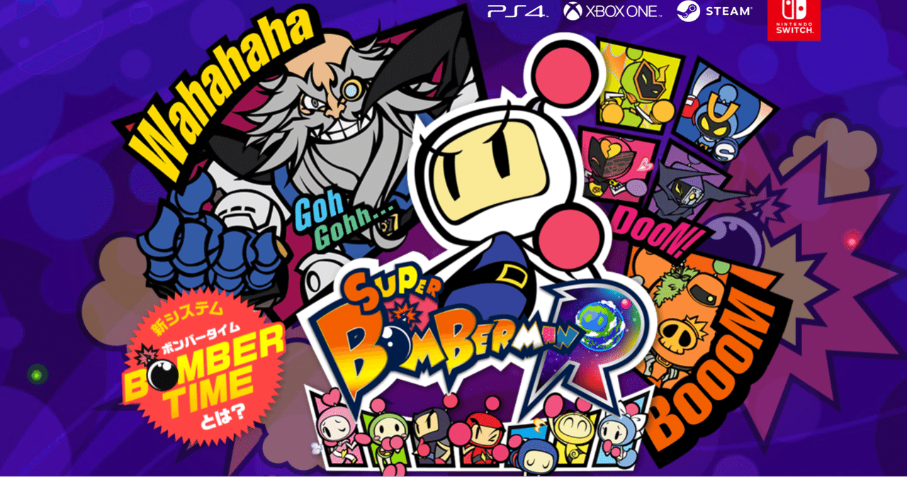 ニンテンドーSwitch ソフト スプラトゥーン、桃鉄、ダビスタ、ボンバーマン