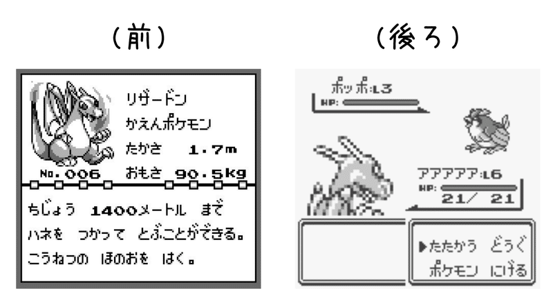 ポケモンと歩んだ25年を 三期に分けてふりかえってみよう ゲームで自己紹介 ともきち 165cmのホテルマン Note