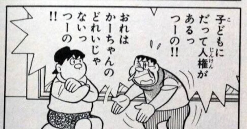 学校の先生が一番勉強しない サウナセンセイ Note 学校の先生が一番勉強しない サウナセンセイ Note