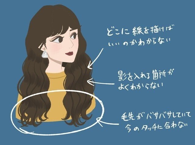 イラストpdca ロングヘアの描き方を考える ひるまネル Note イラストpdca ロングヘアの描き方を考える ひるまネル Note