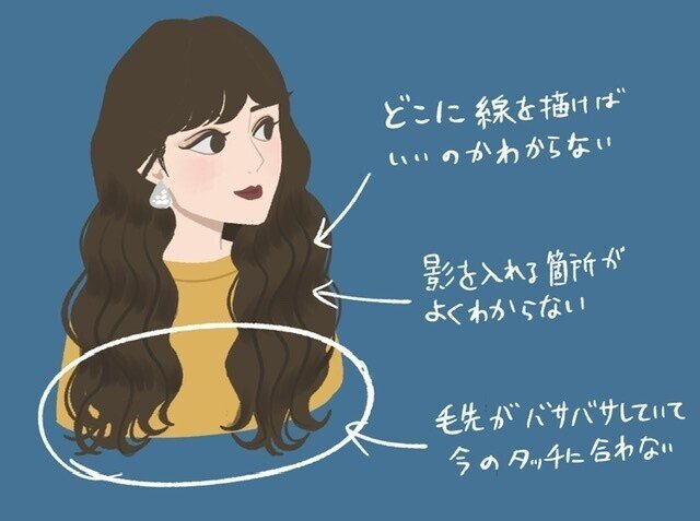 イラストpdca ロングヘアの描き方を考える ひるまネル Note