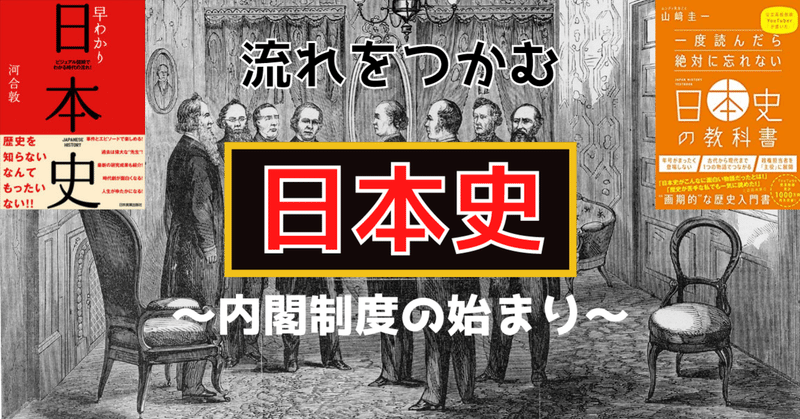 早わかり日本史 の新着タグ記事一覧 Note つくる つながる とどける 早わかり日本史 の新着タグ記事一覧 Note つくる つながる とどける