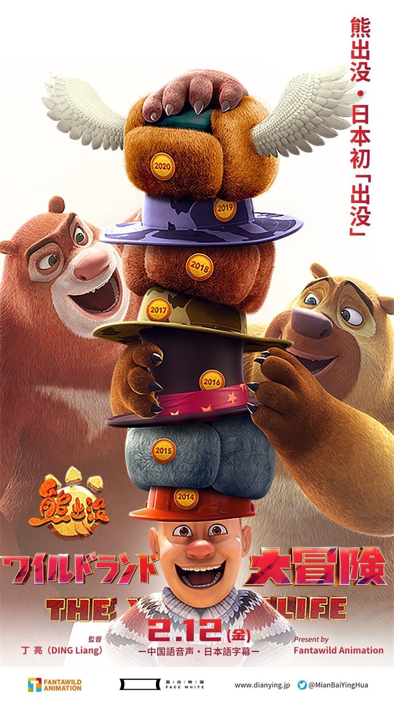 21年2月公開の新作アニメ映画リスト ネジムラ アニメ映画ライター Note